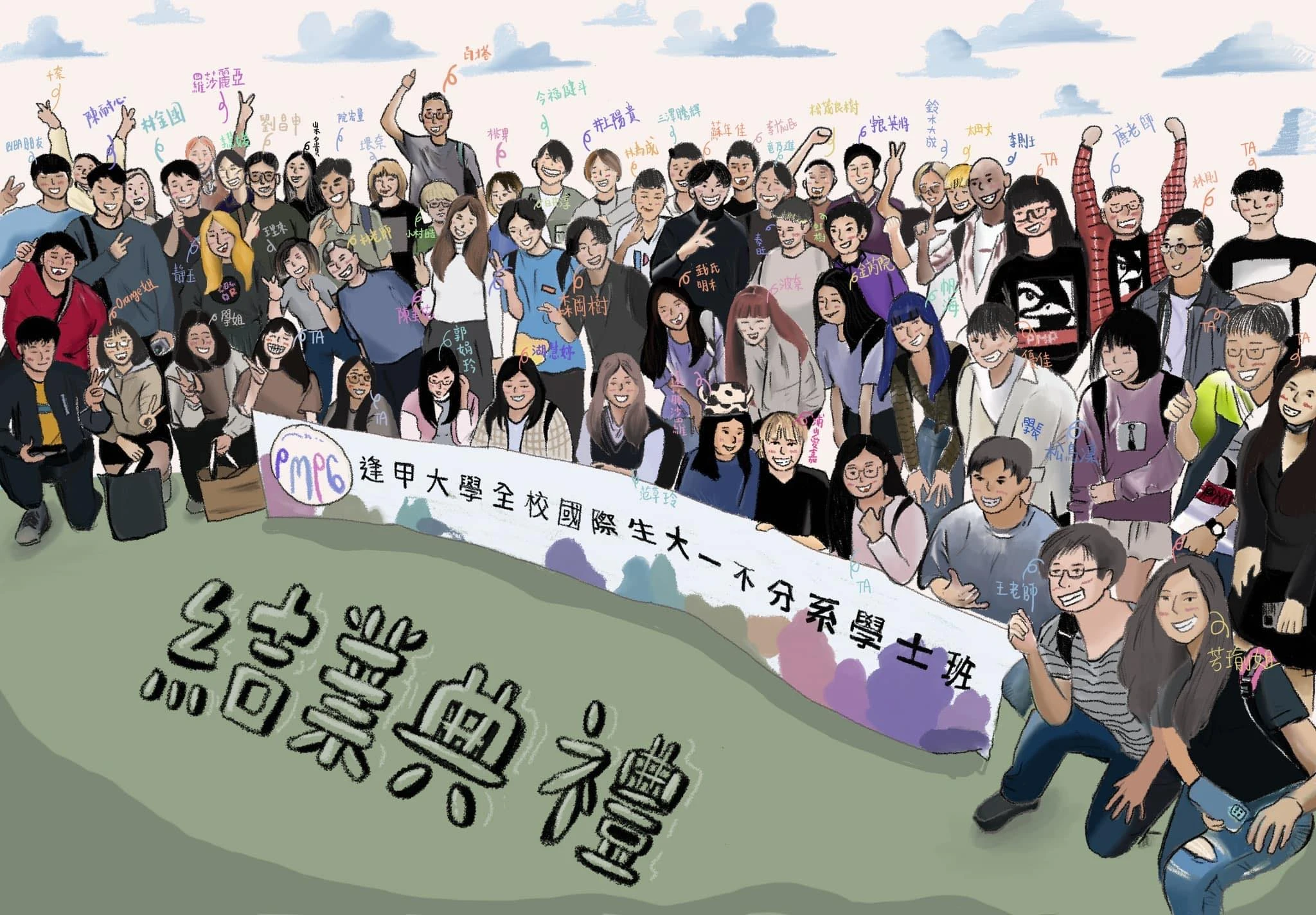 國際生在臺灣的家 也是娘家------- PMP媽媽的話